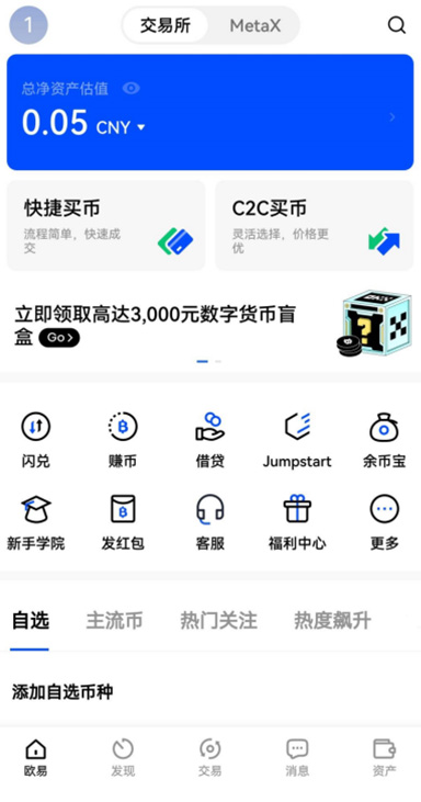 人脸识别失败处理
